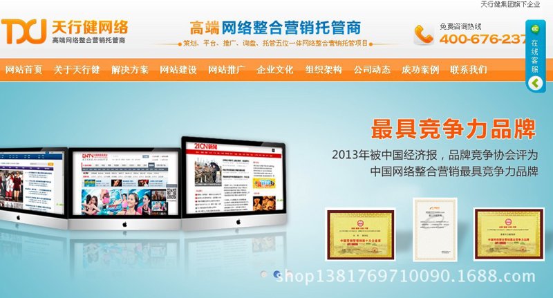 营销型网站建站