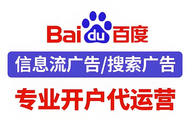 百度推广